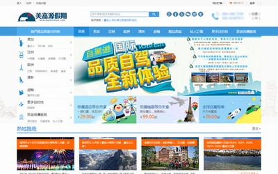 網(wǎng)站定制開(kāi)發(fā)在旅游開(kāi)發(fā)中的應(yīng)用與價(jià)值