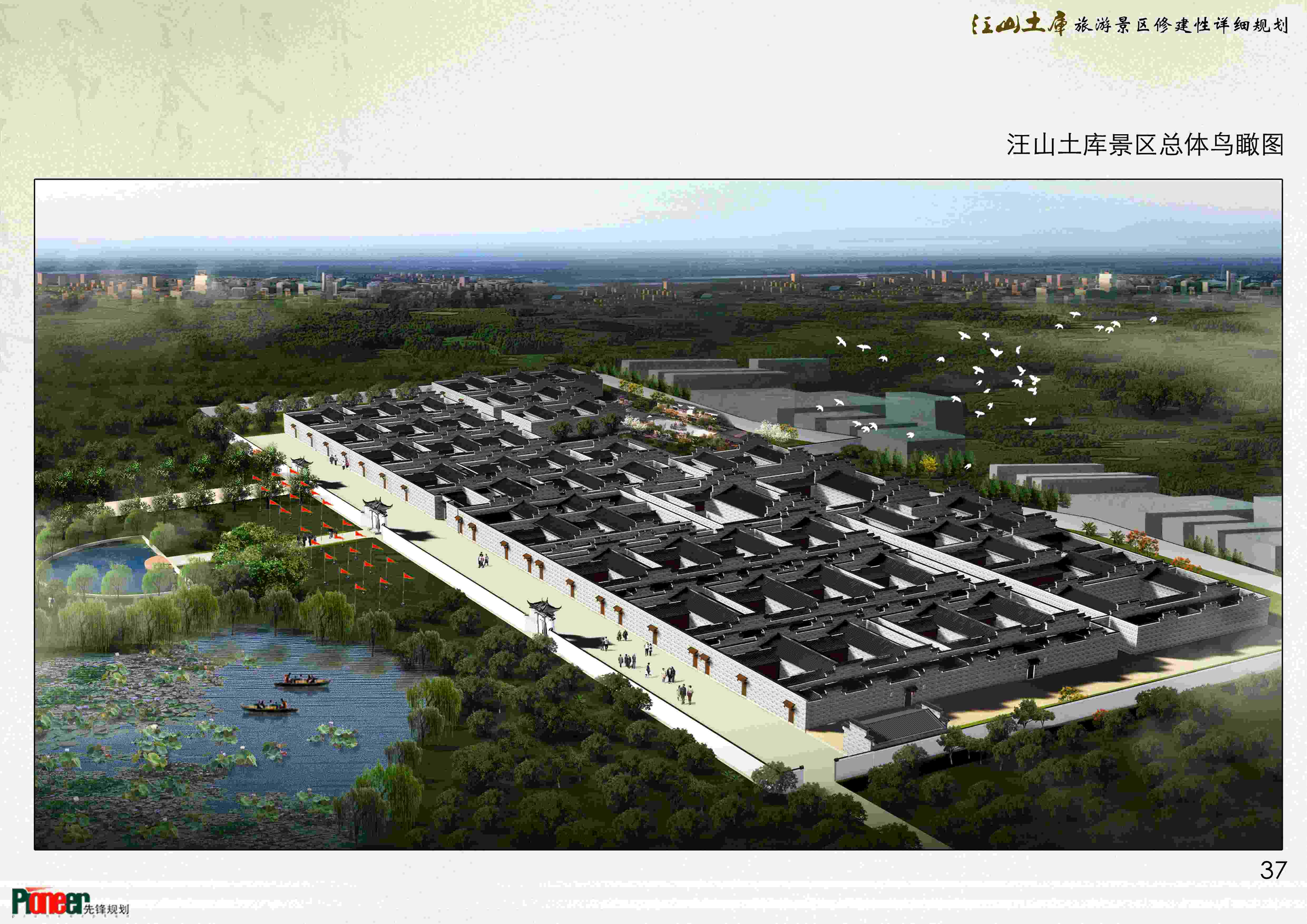 南方喬家大院——汪山土庫旅游開發深度策劃 一座贛鄱文化名庫的當代新生